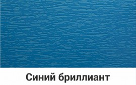 Синий бриллиант